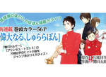萬城目學作品「偉大的咻啦啦砰 」漫畫化啦~♪ 萬城目學作品「偉大的咻啦啦砰 」漫畫化啦~♪