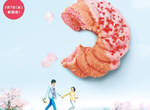 《櫻花法蘭奇甜甜圈》日本Mister Donut春季期間限定! 《櫻花法蘭奇甜甜圈》日本Mister Donut春季期間限定!