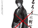 《神劍闖江湖》真人電影特報 更多片段初公開 《神劍闖江湖》真人電影特報 更多片段初公開