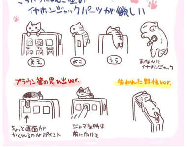 Twitter推文1小時後決定商品化的可愛《貓咪耳機孔塞》