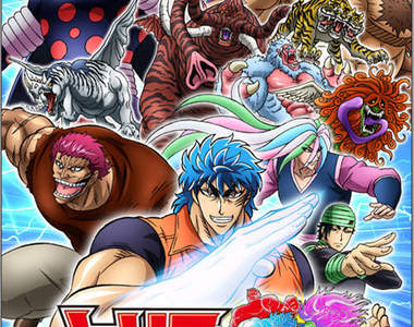PSP《美食獵人TORIKO:美食求生戰!2》  肚子餓了嗎?