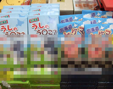 北海道伴手禮零食《牛大便&熊鼻屎》！？ Σ(°д°lll) 