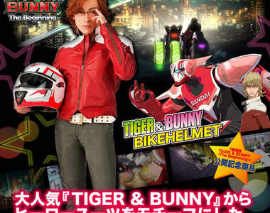 虎兔英雄安全帽 Bunny森田成一親自代言
