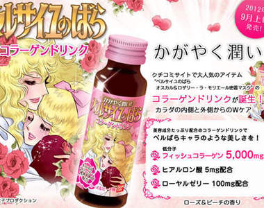 《凡爾賽玫瑰膠原蛋白飲料》要你越喝越美麗喔!