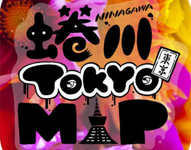 蜷川實花×きゃりーぱみゅぱみゅ的東京導覽地圖app登場