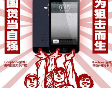 為狙擊而生！大陸史上「最嗆」山寨版哀鳳5 油膏來啊！