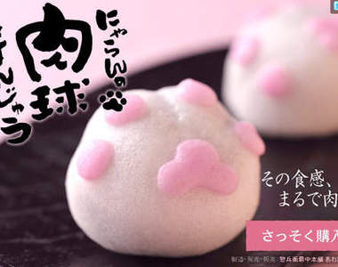 日式風味和菓子《貓肉球饅頭》~ NYA♪