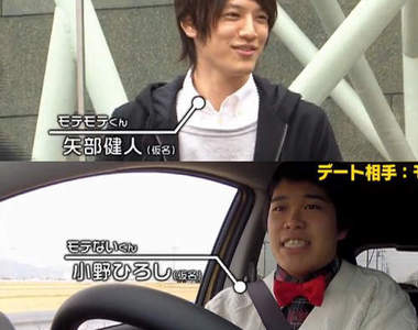 帥男冏男大人氣~到底臉帥沒車或不帥有車哪個比較受歡迎?