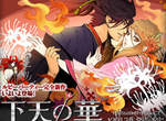 《下天之華》登場人物情報 今晚要攻陷哪位武將♥ 《下天之華》登場人物情報 今晚要攻陷哪位武將♥