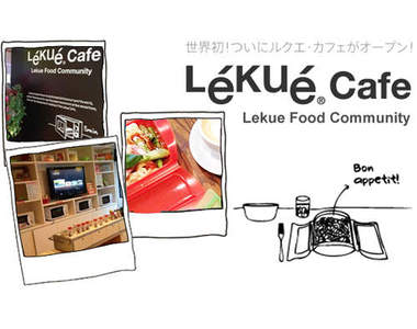 全世界第一家Lekue調理盒Cafe在涉谷開幕囉！！
