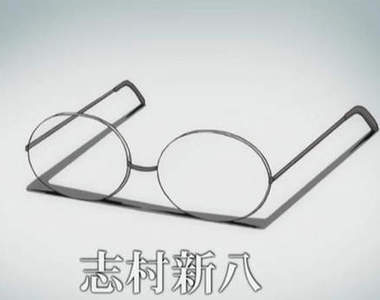 【銀魂】新八本體重現!新八的眼鏡~