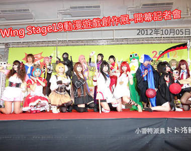 小香特派員 ★ WS19 動漫遊戲創作展 Cosplay走秀