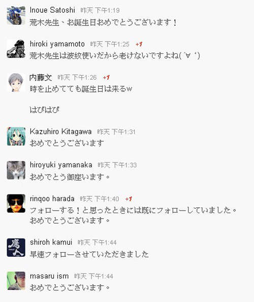 Jojo 荒木飛呂彦老師52歲生日特別開設的粉絲專頁