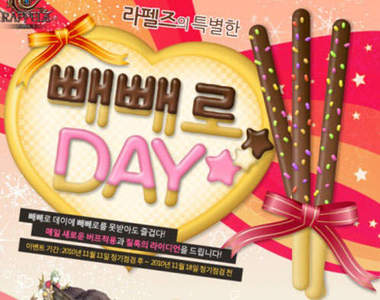 你今天Pepero了嗎？韓國Pepero Day來囉~~❤ 