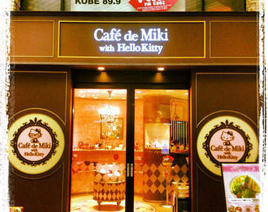 超可愛的《凱蒂貓咖啡館》～絕對是凱蒂貓迷的最愛！