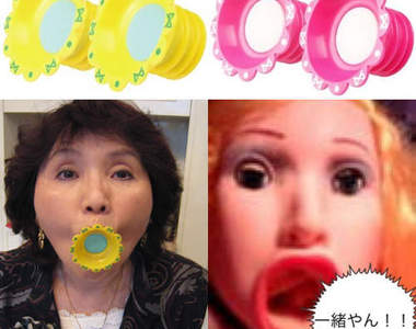 超害羞美容小物《pupeko》讓你變身充氣娃娃!(羞)