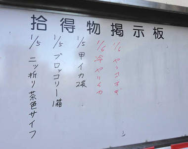 《築地市場的失物招領》這是誰家的花枝～？（喊）