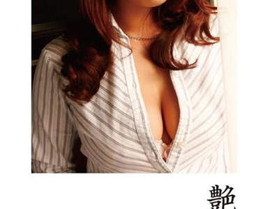 「艶」給大朋友看的熟女寫真被網友吐槽了