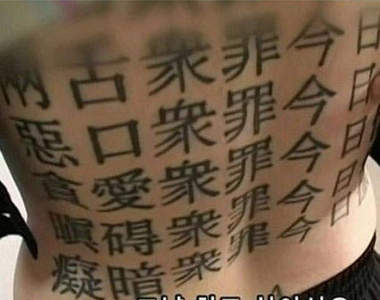 《韓國懺悔妹》表示:爸媽我錯了！！！