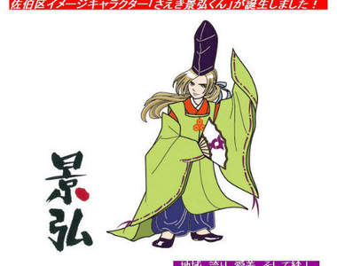 廣島新登場的帥氣吉祥物《佐伯景弘》本尊也一樣帥氣!?