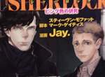 《新世紀福爾摩斯》改編日漫 英日兩大腐國的結盟XD 《新世紀福爾摩斯》改編日漫 英日兩大腐國的結盟XD