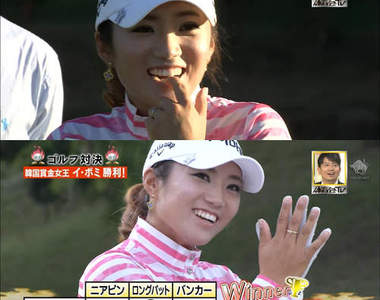 韓國高球版濱崎步《李寶美》日本網友表示：可愛い～♥