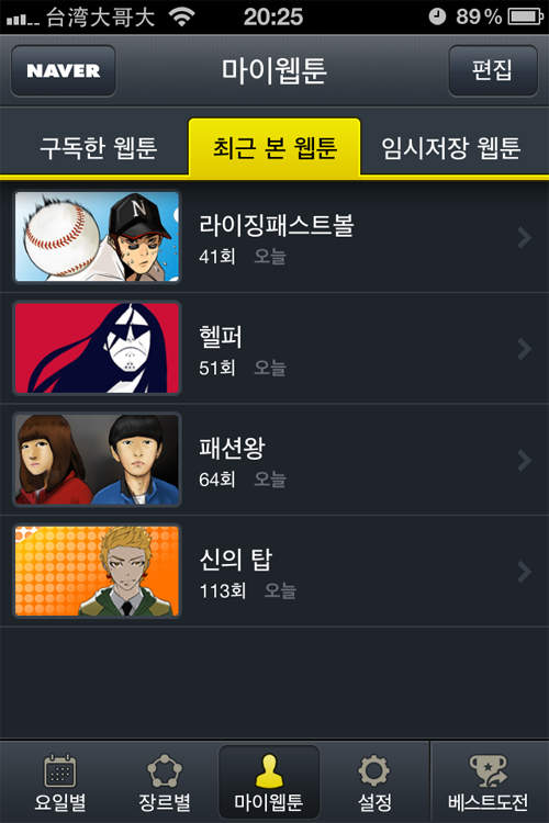 webtoons