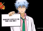 銀八老師再開課啦~「銀魂高校文化祭2011秋」3月移師到福岡和大阪熱鬧囉! 銀八老師再開課啦~「銀魂高校文化祭2011秋」3月移師到福岡和大阪熱鬧囉!