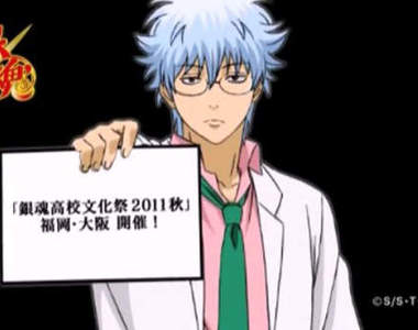 銀八老師再開課啦～「銀魂高校文化祭2011秋」3月移師到福岡和大阪熱鬧囉！