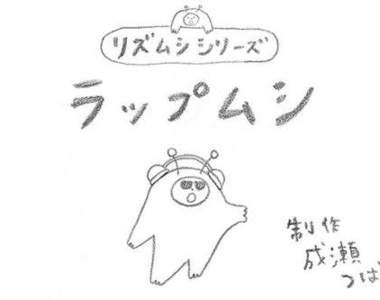 音樂魂上身~超好玩的 DJ + Rap App《Rapmushi》♪♬♩