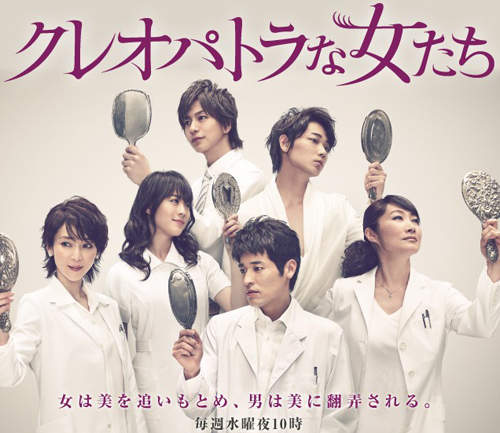 台灣同步播出日劇 整形艷后 可是人家重點不在艷后身上 誤