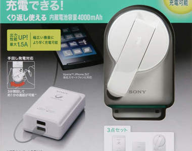 《CP-A2LAKS》手搖式USB充電器 以後外出不怕手機沒電啦!