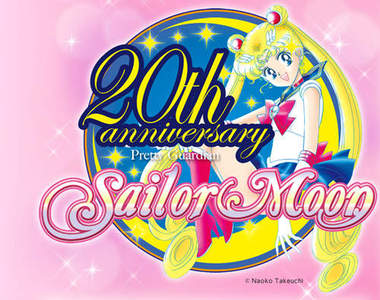 《美少女戰士》20 週年啦～～紀念講座活動登場！