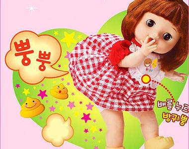 韓國製造《拉屎娃娃》~她還會放屁喔!