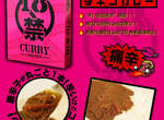 《18禁咖哩》吃下去會全身發汗還會痛痛! 《18禁咖哩》吃下去會全身發汗還會痛痛!
