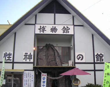 日本《性神之館》館長表示：好色之人勿入　好學者大歡迎。