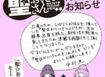 《聖哥傳》3 月 22 日漫畫連載再開囉~☆  《聖哥傳》3 月 22 日漫畫連載再開囉~☆