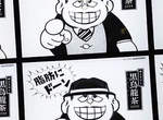 日本地鐵烏龍茶3D廣告 盯到你不想買都不行♥  日本地鐵烏龍茶3D廣告 盯到你不想買都不行♥