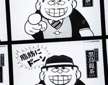 日本地鐵烏龍茶3D廣告 盯到你不想買都不行♥