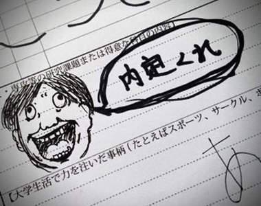 日本人求職壓力大　光看履歷表就知道wwww 