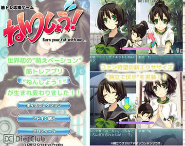 在美少女身上伏地挺身？！的《萌系健身app》好羞羞(≡ω≡)