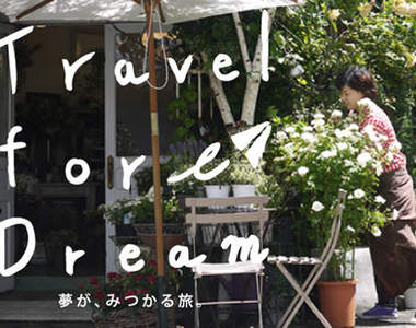 《職業旅行社》帶你體驗自己嚮往的工作之旅