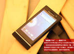 Sony尚未發表的手機新作《Xperia U》搶先報! Sony尚未發表的手機新作《Xperia U》搶先報!