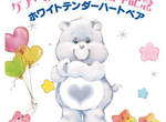 《Care Bears 一番賞》★ 30 周年誕生紀念~ 《Care Bears 一番賞》★ 30 周年誕生紀念~