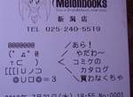 《爆笑收據》日本篇 可以打包外帶幽默店員嗎? 《爆笑收據》日本篇 可以打包外帶幽默店員嗎?