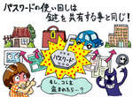 《2012年度最爛密碼》你‧還在用這些密碼嗎?(指) 《2012年度最爛密碼》你‧還在用這些密碼嗎?(指)