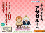 《召喚惡魔》動畫二期 2013 年 4 月要開播啦~ 《召喚惡魔》動畫二期 2013 年 4 月要開播啦~