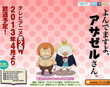 《召喚惡魔》動畫二期 2013 年 4 月要開播啦~