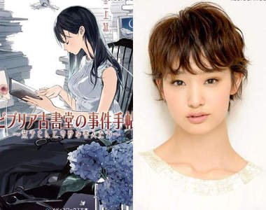 冬季月九《古書堂事件手帖》最低收視率決定！？