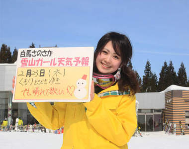 《滑雪正妹氣象預報》明天也是個滑雪的好天氣♥嗎?